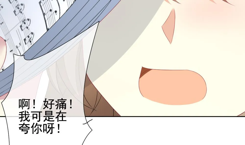 第141话 你的眼眸 第80页