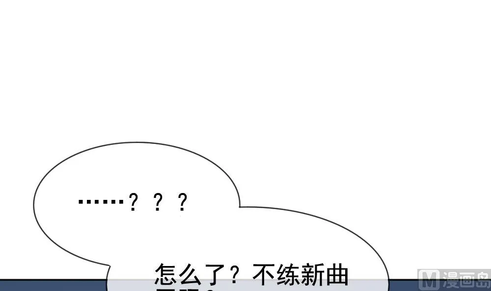 第141话 你的眼眸 第87页
