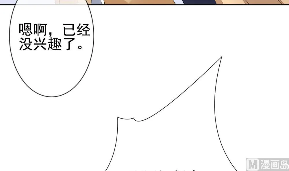 第141话 你的眼眸 第90页
