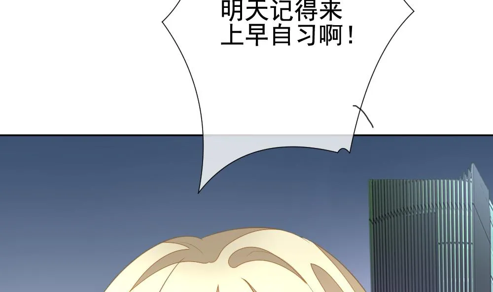 第141话 你的眼眸 第91页