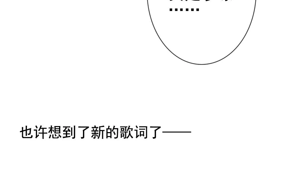 第141话 你的眼眸 第94页