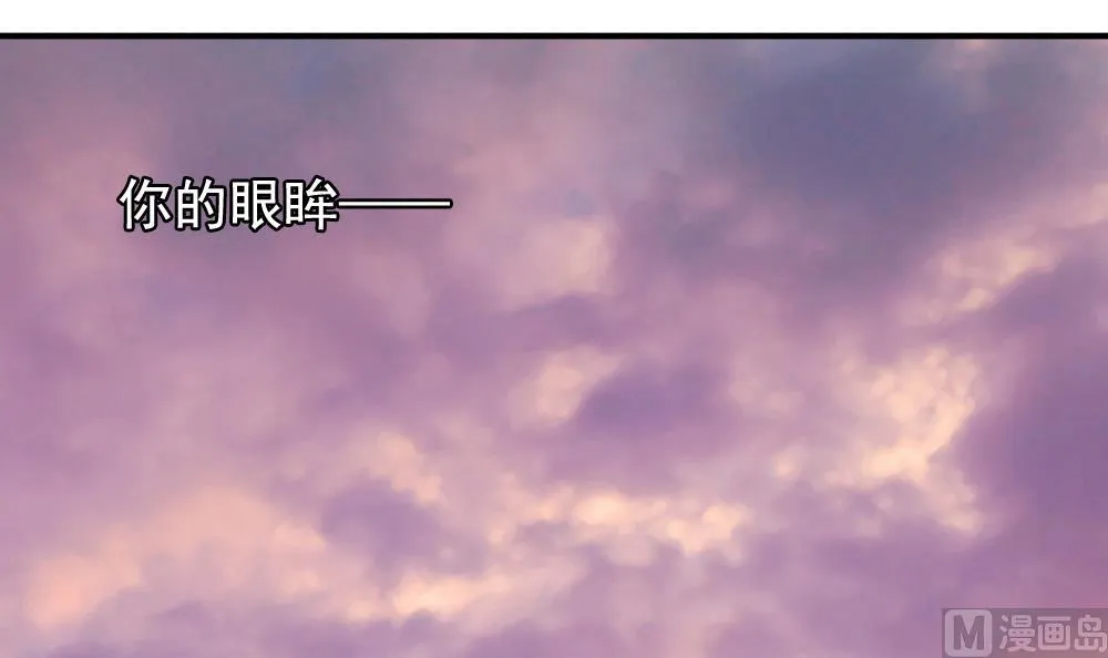 第141话 你的眼眸 第96页