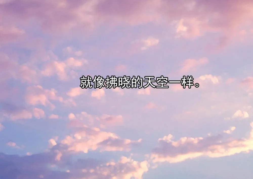 第141话 你的眼眸 第97页