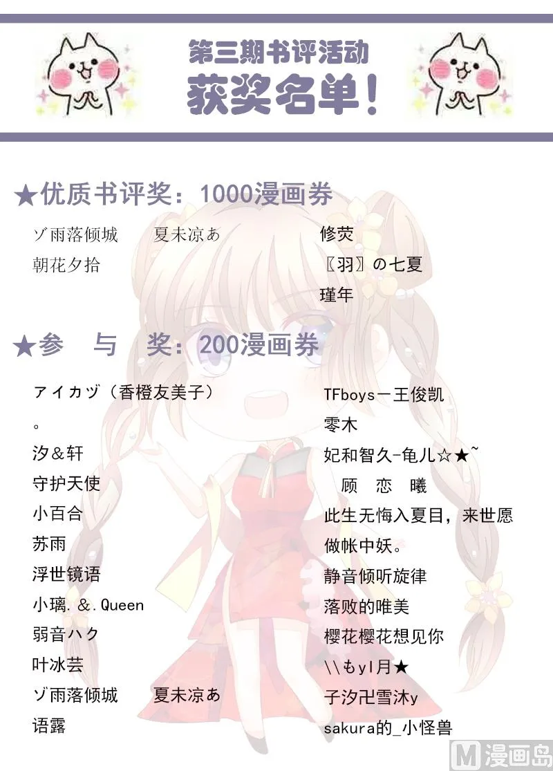 第141话 你的眼眸 第100页