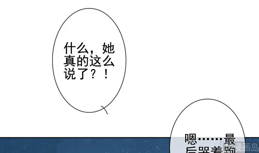 第142话 鲜血囚笼 1 第6页