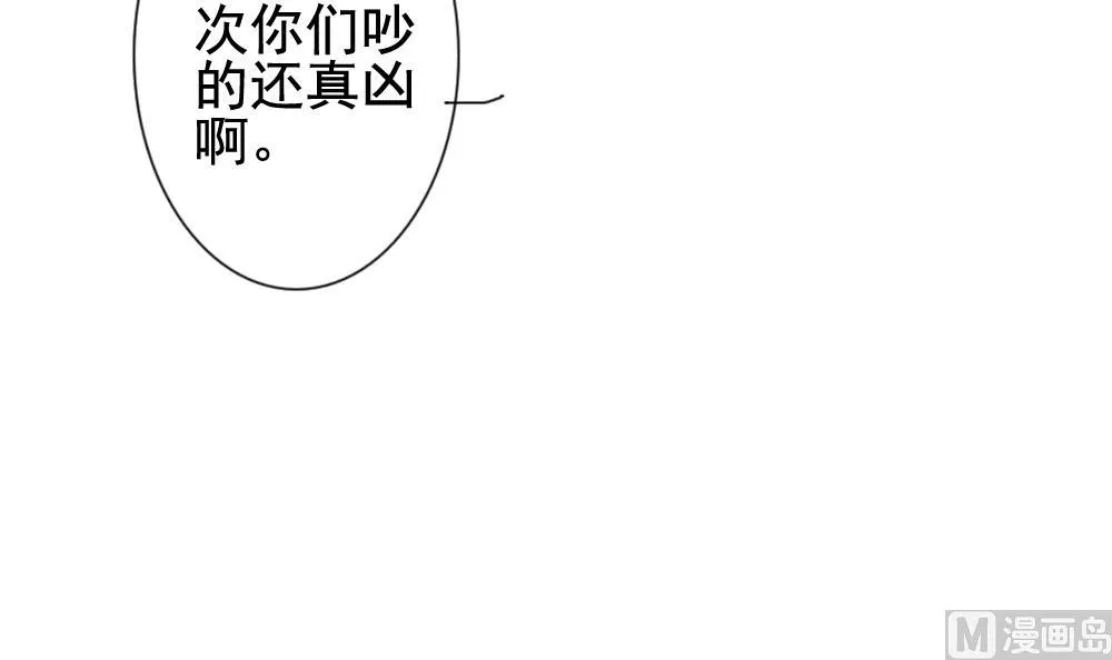 第142话 鲜血囚笼 1 第9页