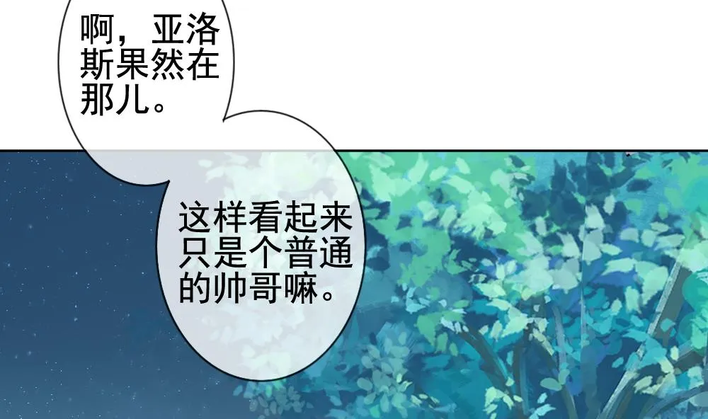 第142话 鲜血囚笼 1 第20页