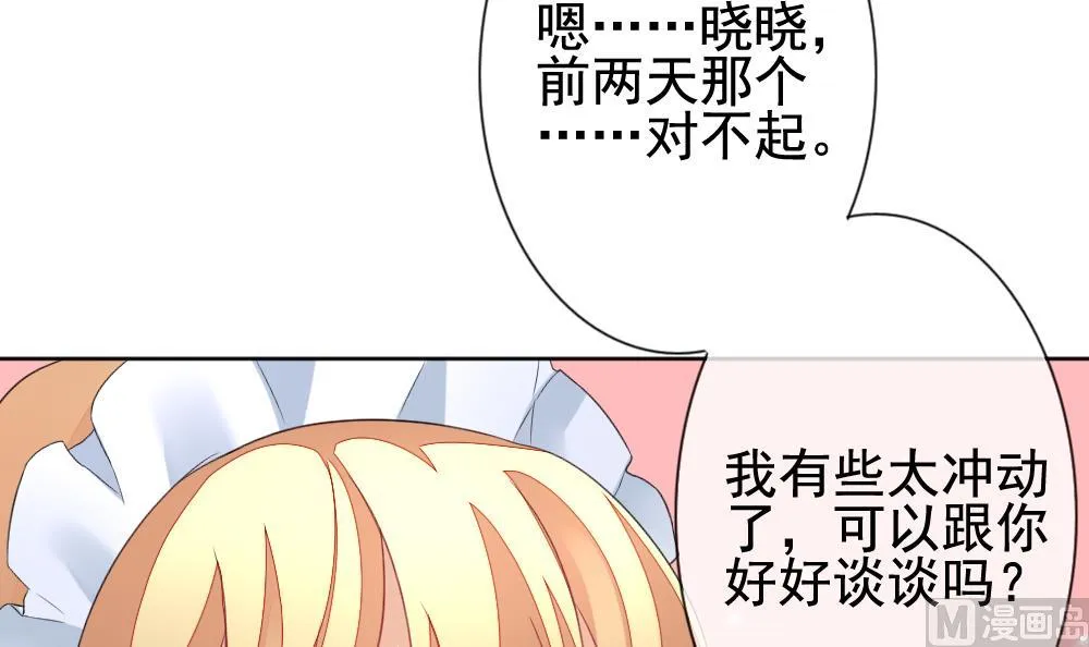 第142话 鲜血囚笼 1 第39页