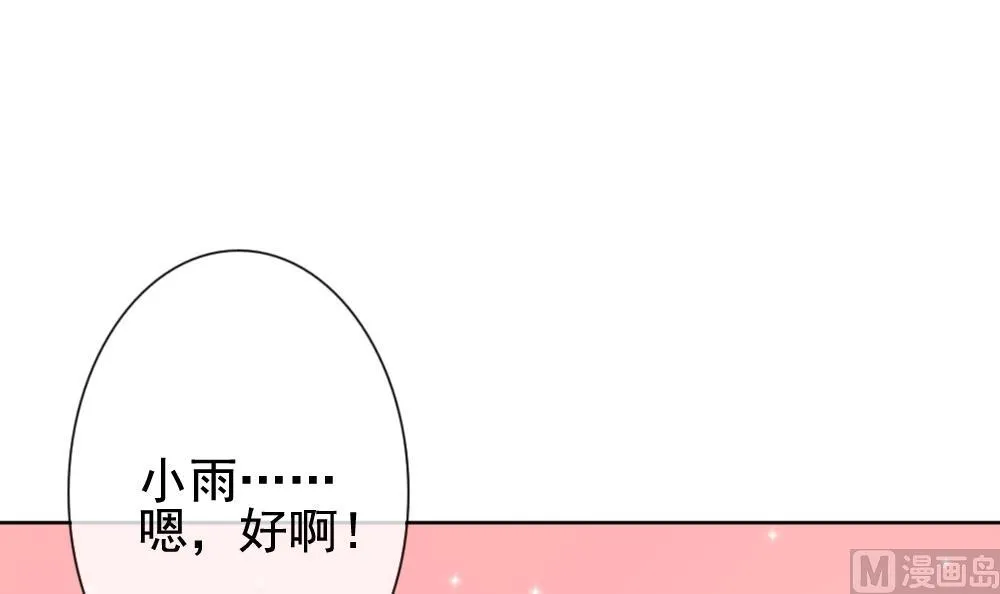 第142话 鲜血囚笼 1 第42页