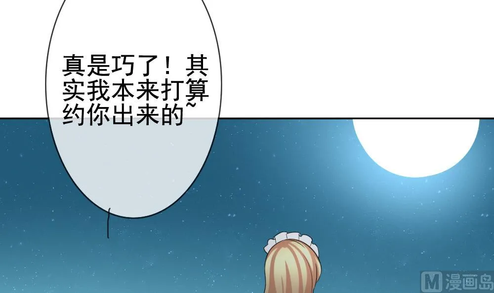 第142话 鲜血囚笼 1 第54页