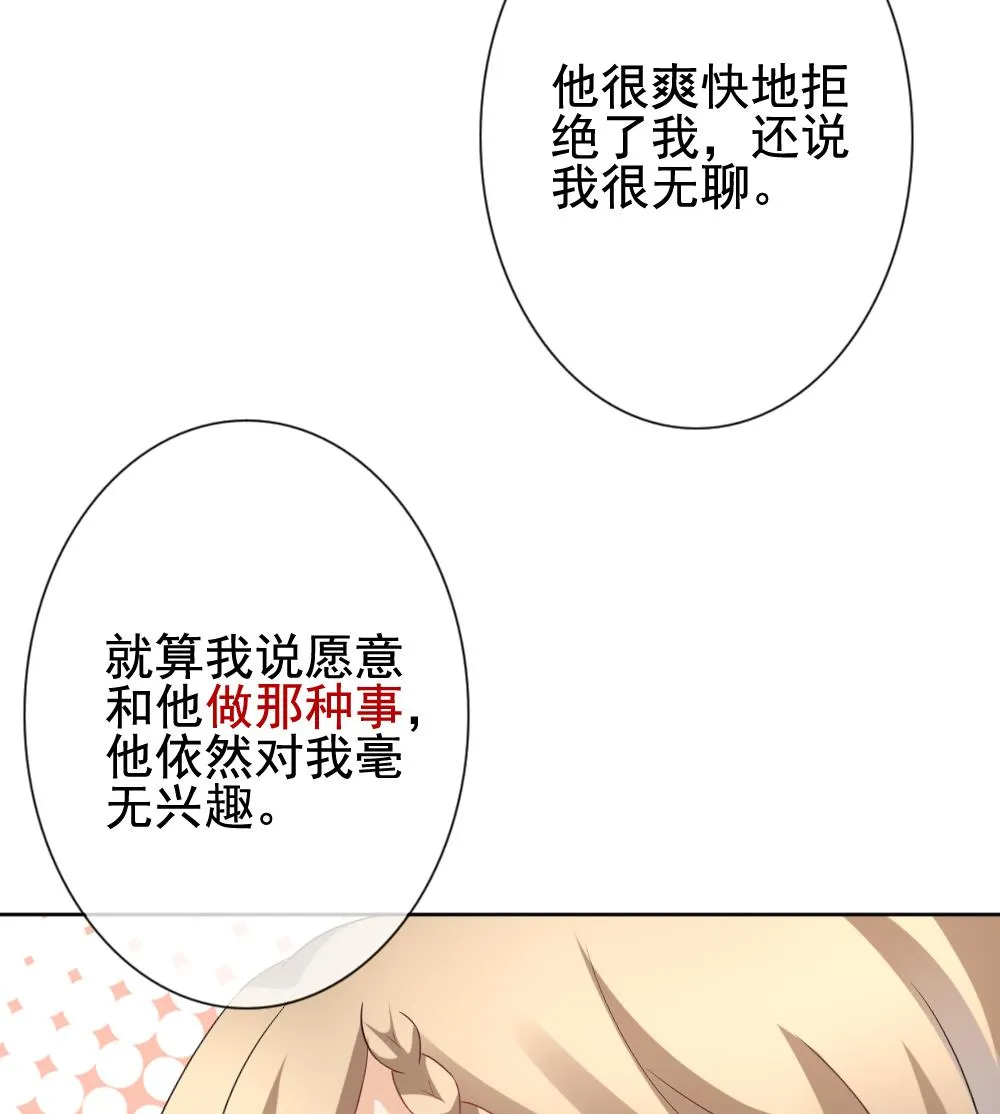 第142话 鲜血囚笼 1 第59页