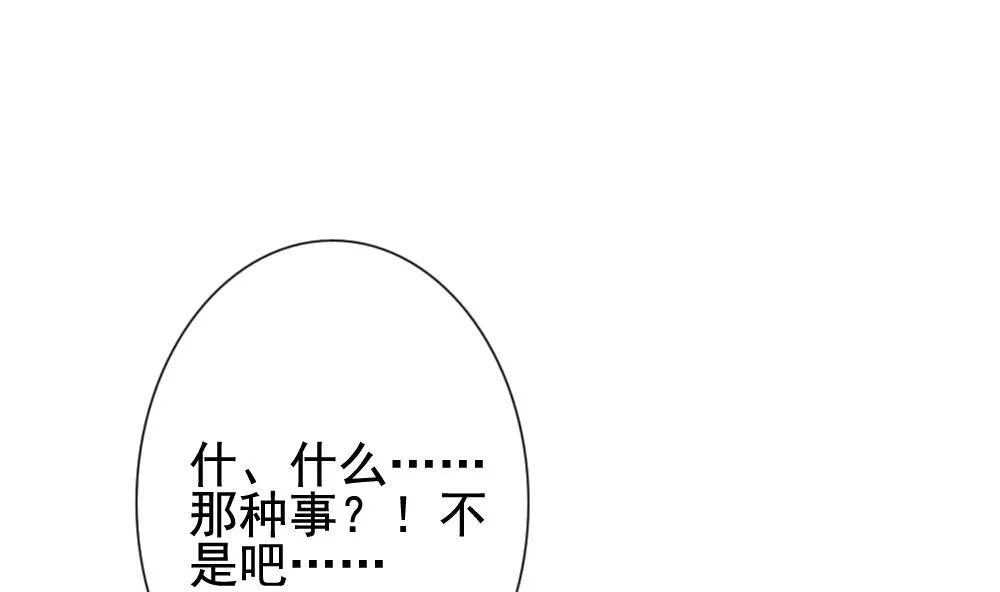 第142话 鲜血囚笼 1 第61页