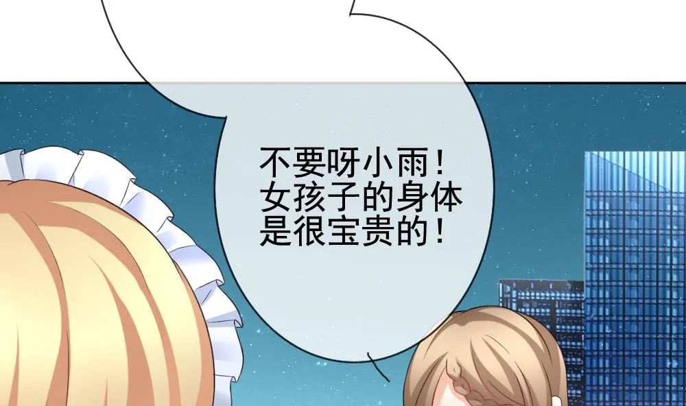 第142话 鲜血囚笼 1 第62页