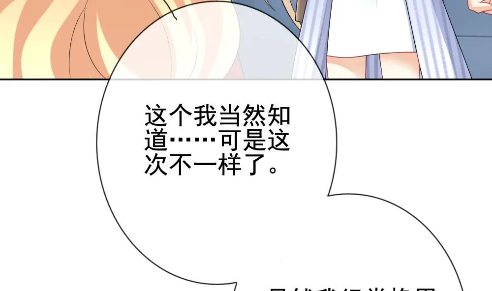第142话 鲜血囚笼 1 第64页