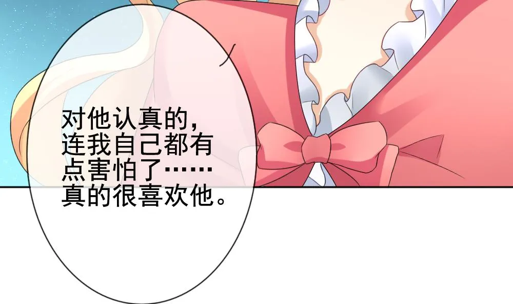 第142话 鲜血囚笼 1 第67页