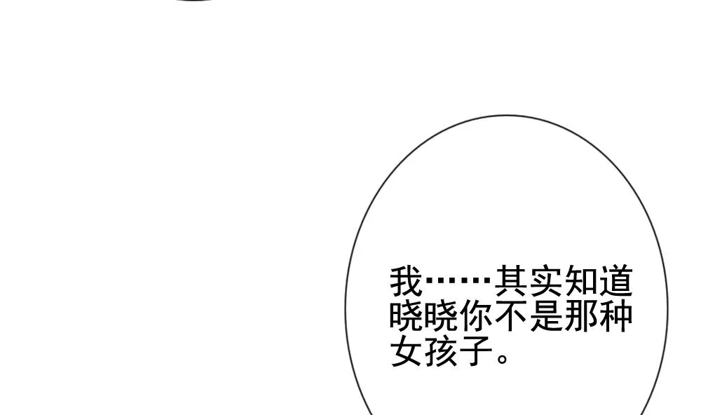 第142话 鲜血囚笼 1 第68页