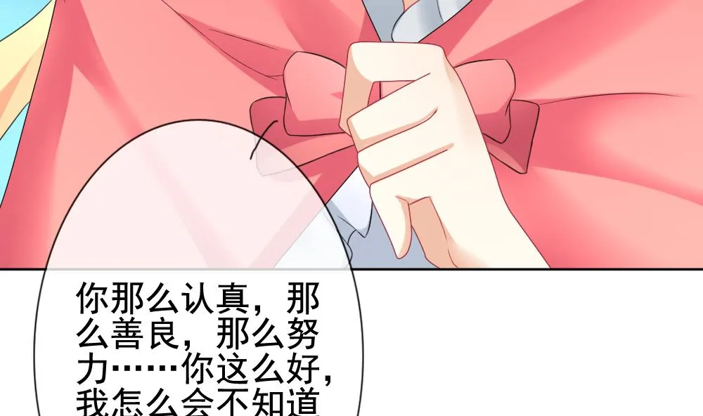 第142话 鲜血囚笼 1 第70页