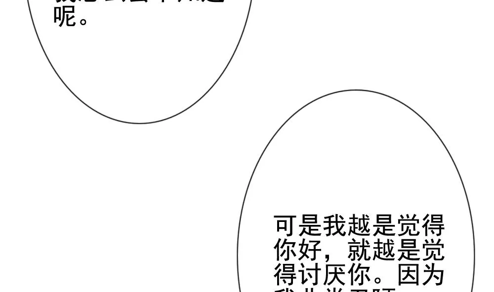 第142话 鲜血囚笼 1 第71页