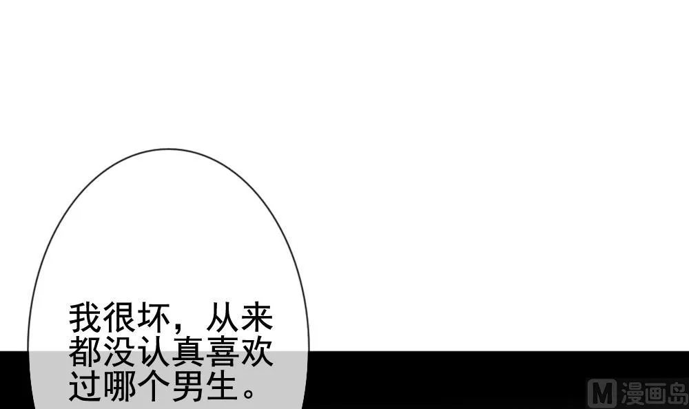 第142话 鲜血囚笼 1 第81页