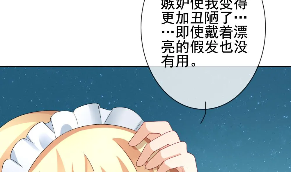 第142话 鲜血囚笼 1 第85页