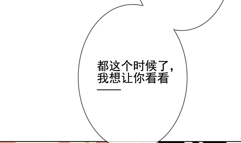第142话 鲜血囚笼 1 第88页