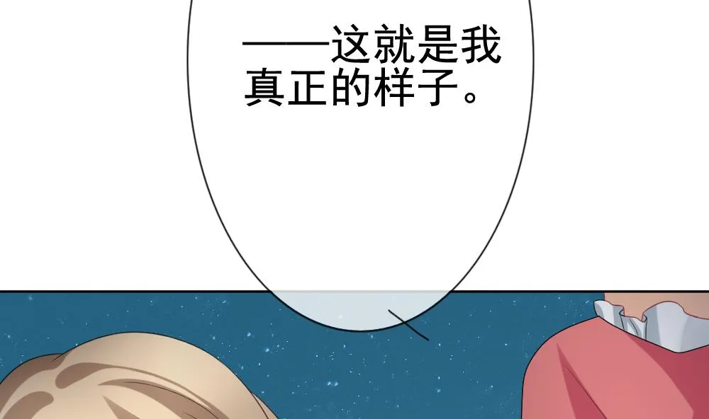第142话 鲜血囚笼 1 第92页