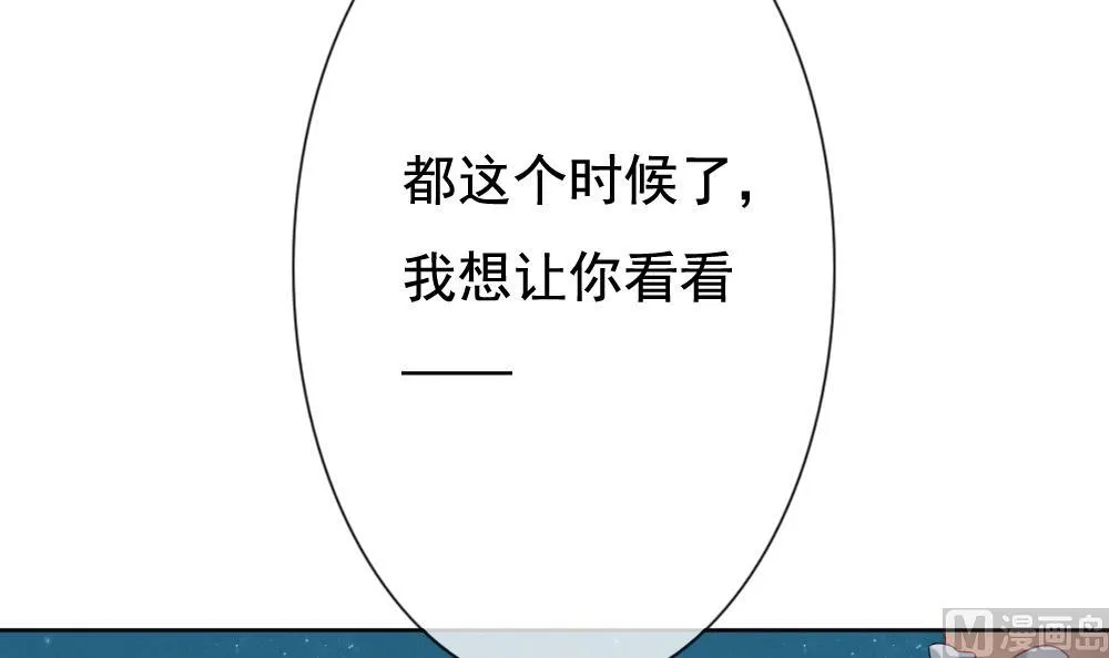 第143话 鲜血囚笼 2 第3页