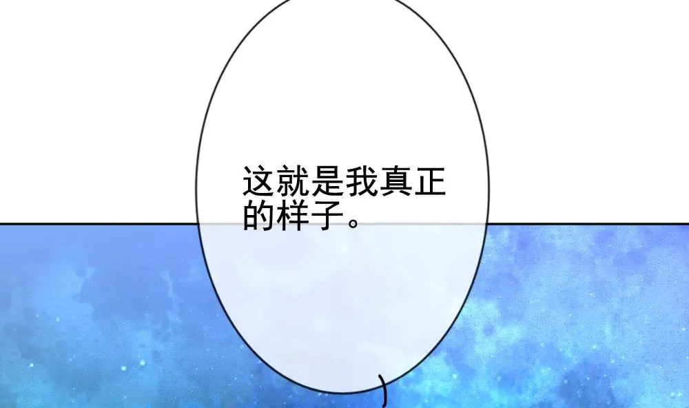 第143话 鲜血囚笼 2 第8页