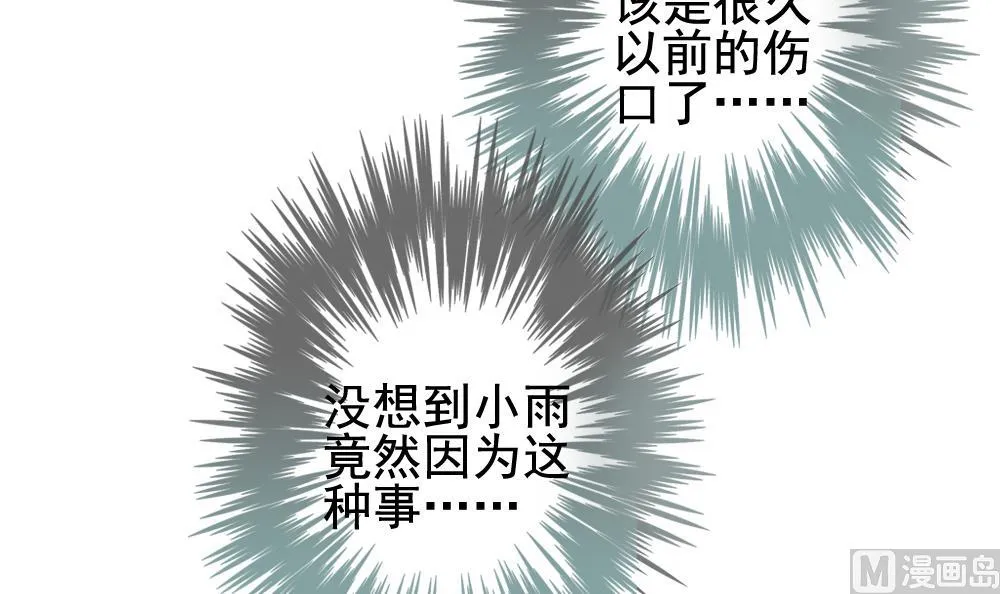 第143话 鲜血囚笼 2 第15页