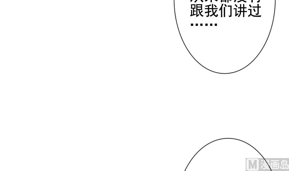 第143话 鲜血囚笼 2 第18页