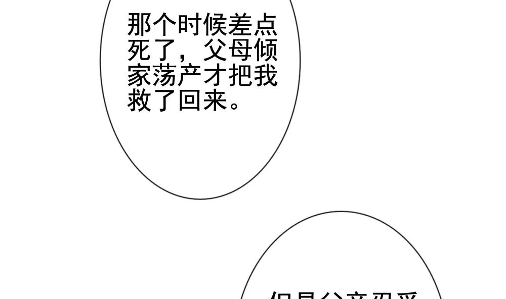 第143话 鲜血囚笼 2 第22页