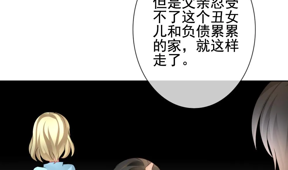 第143话 鲜血囚笼 2 第23页