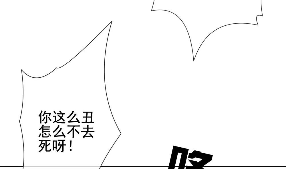 第143话 鲜血囚笼 2 第29页