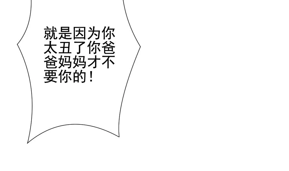 第143话 鲜血囚笼 2 第32页