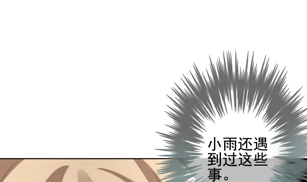 第143话 鲜血囚笼 2 第40页