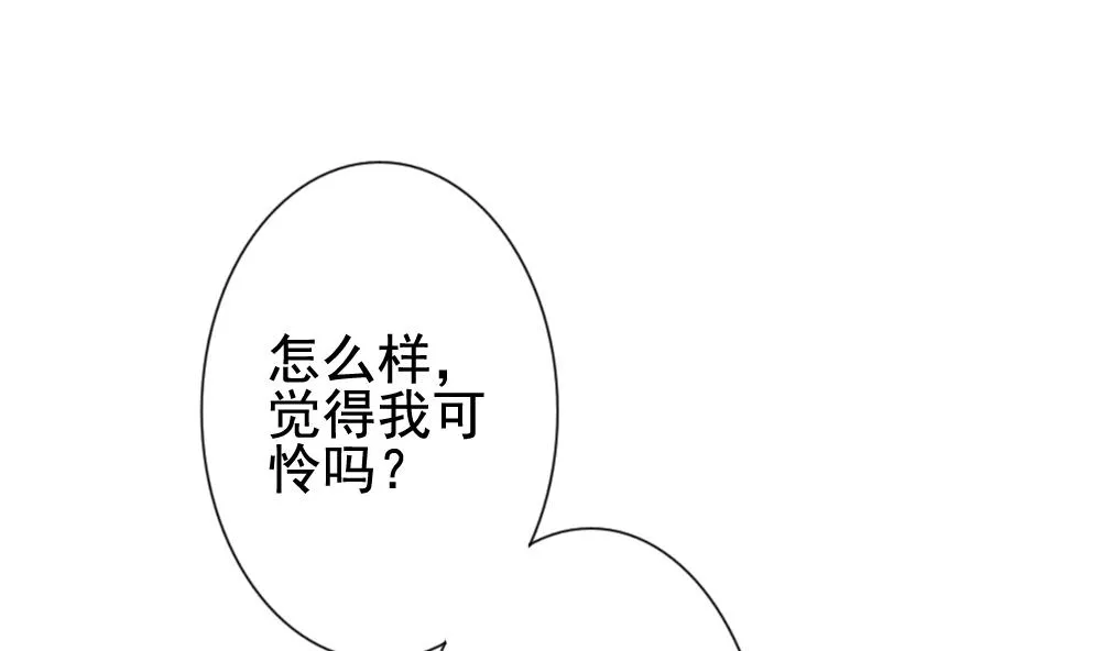 第143话 鲜血囚笼 2 第43页