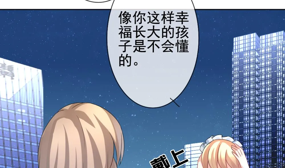 第143话 鲜血囚笼 2 第44页