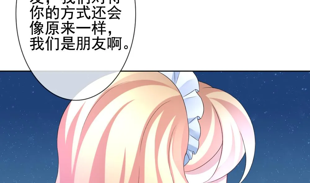 第143话 鲜血囚笼 2 第47页