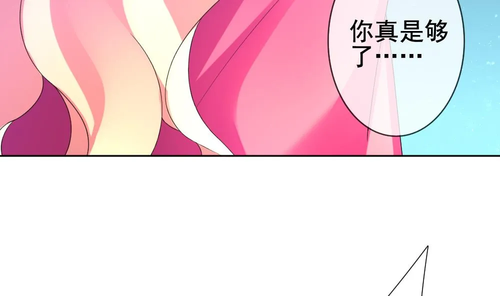 第143话 鲜血囚笼 2 第49页