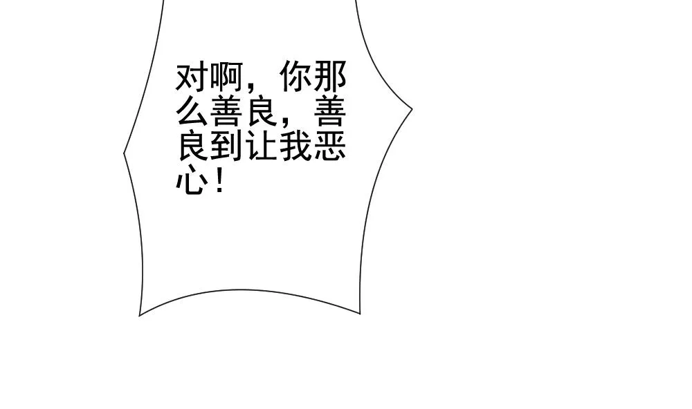 第143话 鲜血囚笼 2 第53页