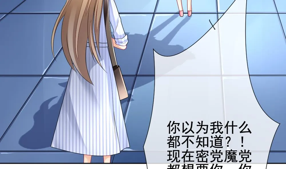 第143话 鲜血囚笼 2 第58页