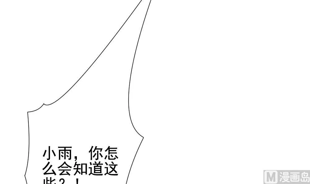 第143话 鲜血囚笼 2 第63页