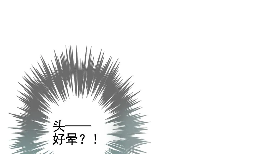 第143话 鲜血囚笼 2 第70页