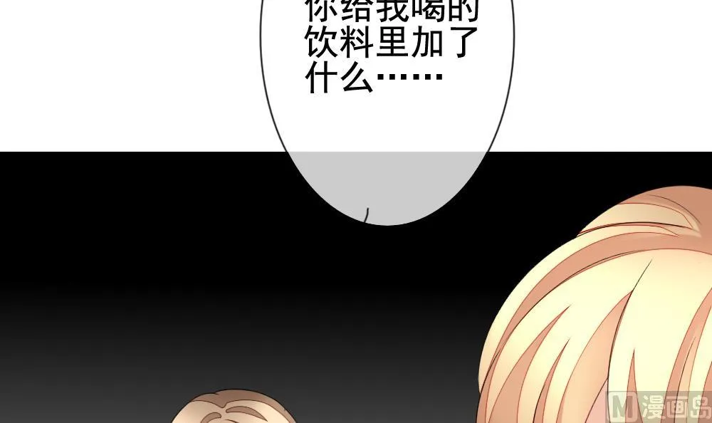 第143话 鲜血囚笼 2 第78页