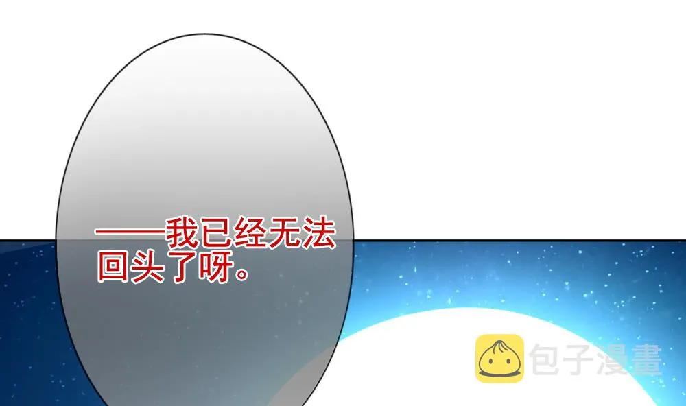 第143话 鲜血囚笼 2 第86页