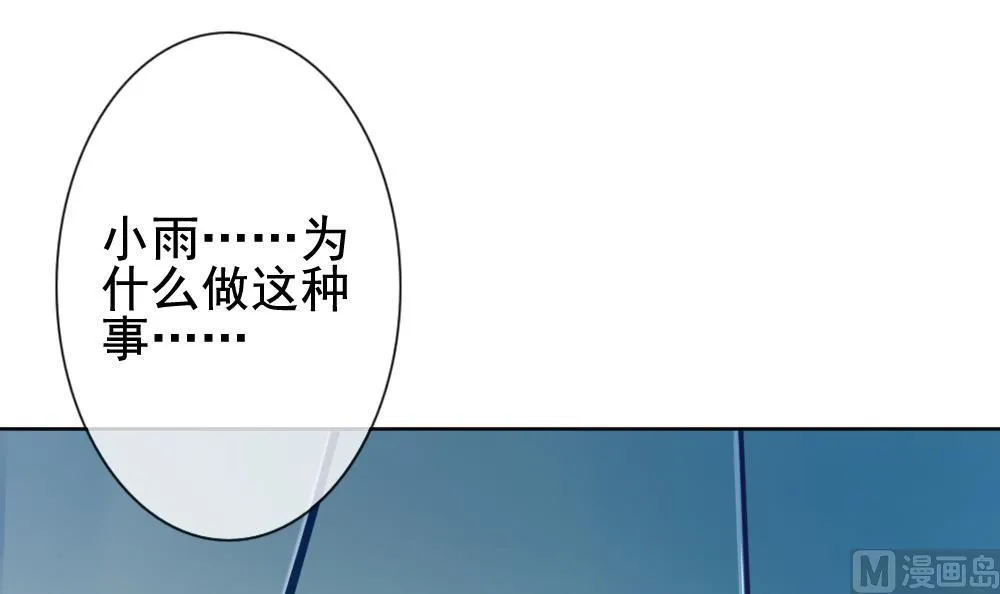 第144话 鲜血囚笼 3 第3页