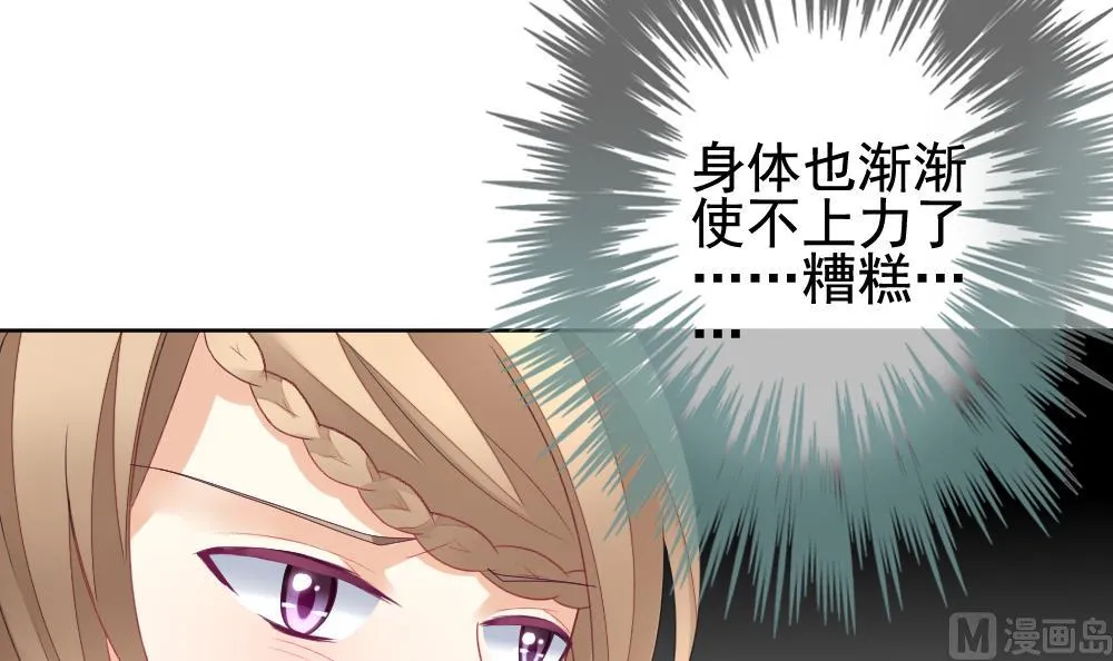 第144话 鲜血囚笼 3 第9页