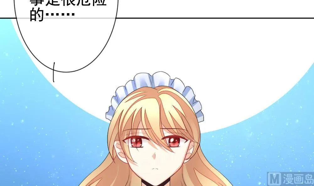 第144话 鲜血囚笼 3 第12页