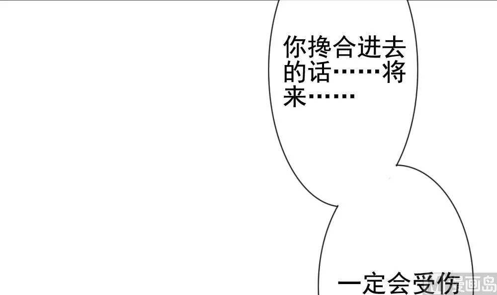 第144话 鲜血囚笼 3 第15页