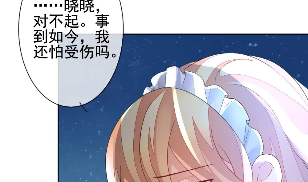 第144话 鲜血囚笼 3 第19页